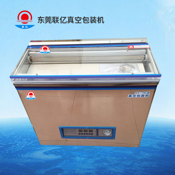 LY-400大米真空包裝機