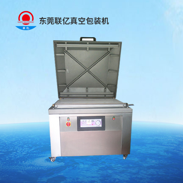 LY-1100東莞線路板全自動(dòng)真空機(jī)